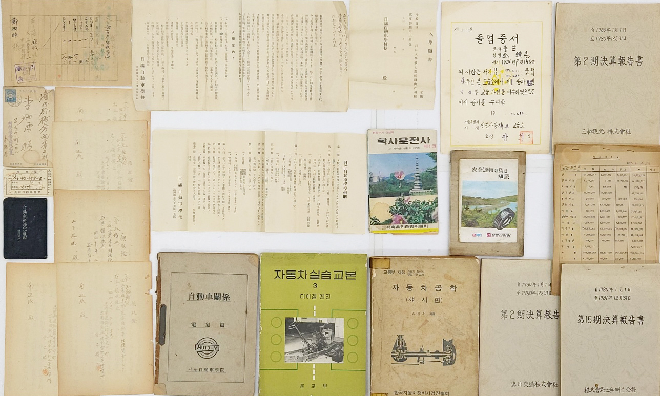 [574] 자동차 관련 자료 26점 일괄