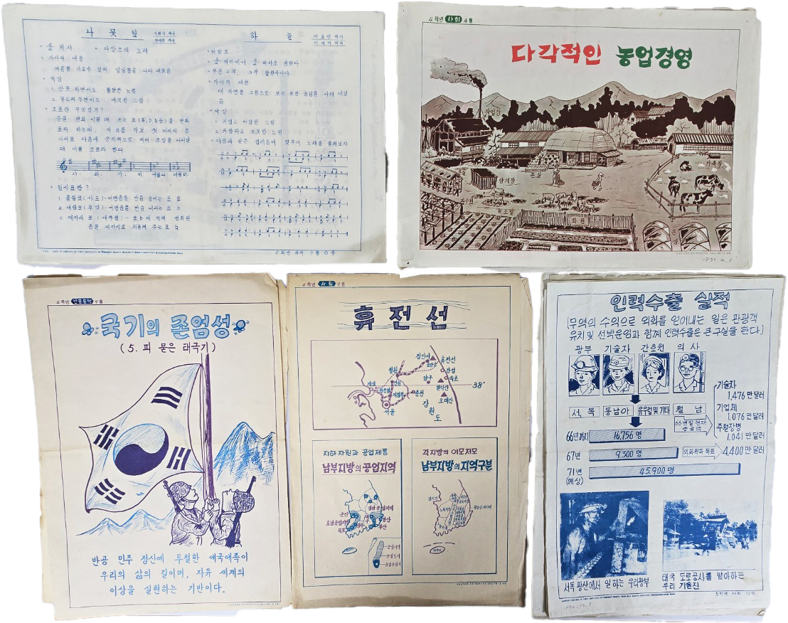[587] [새 교실] 어린이 학습자료 32장 일괄