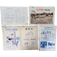 [587] [새 교실] 어린이 학습자료 32장 일괄