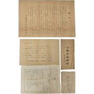 [588] [선거자료 및 근대사자료] 6종 11점 일괄