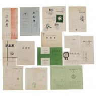 [597] 대학 및 문학 관련 단체에서 주최한 시화전(詩畫展) 안내장 14점 일괄