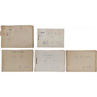 [600] 국악학자이자 거문고 연주가 운초(云初) 장사훈(張師勛) 친필원고 5종 일괄
