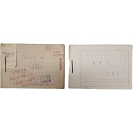 [603] 음악사학자 만당 이혜구(晩堂李惠求, 1909~2010) 친필원고 2종 일괄