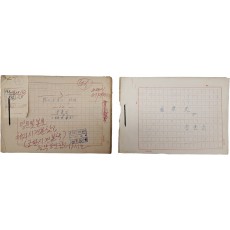 음악사학자 만당 이혜구(晩堂李惠求, 1909~2010) 친필원고 2종 일괄