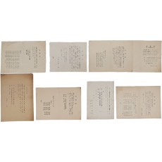 문학인 저서 출판기념회 초청장 8점 일괄