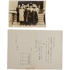 이숭녕교수 서울대학교 문학박사 학위 기념사진 및 축하회 초청장 2종 일괄