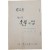 [620] 어화문학동인회(魚火文學同人會)가 주최한 [제8회 文學의 밤] 작품집