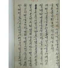 한글 필사본 [쥬사봉담]