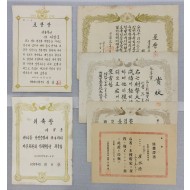 [406]사격대회 우수 상장 등 경찰관련 자료 6점 일괄