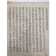 [411]돌아가신 아버지 지연처사(池蓮處士) 가장(家狀)