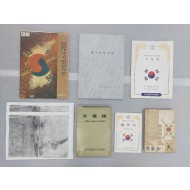 [513][태극기 관련 자료] 9점 일괄