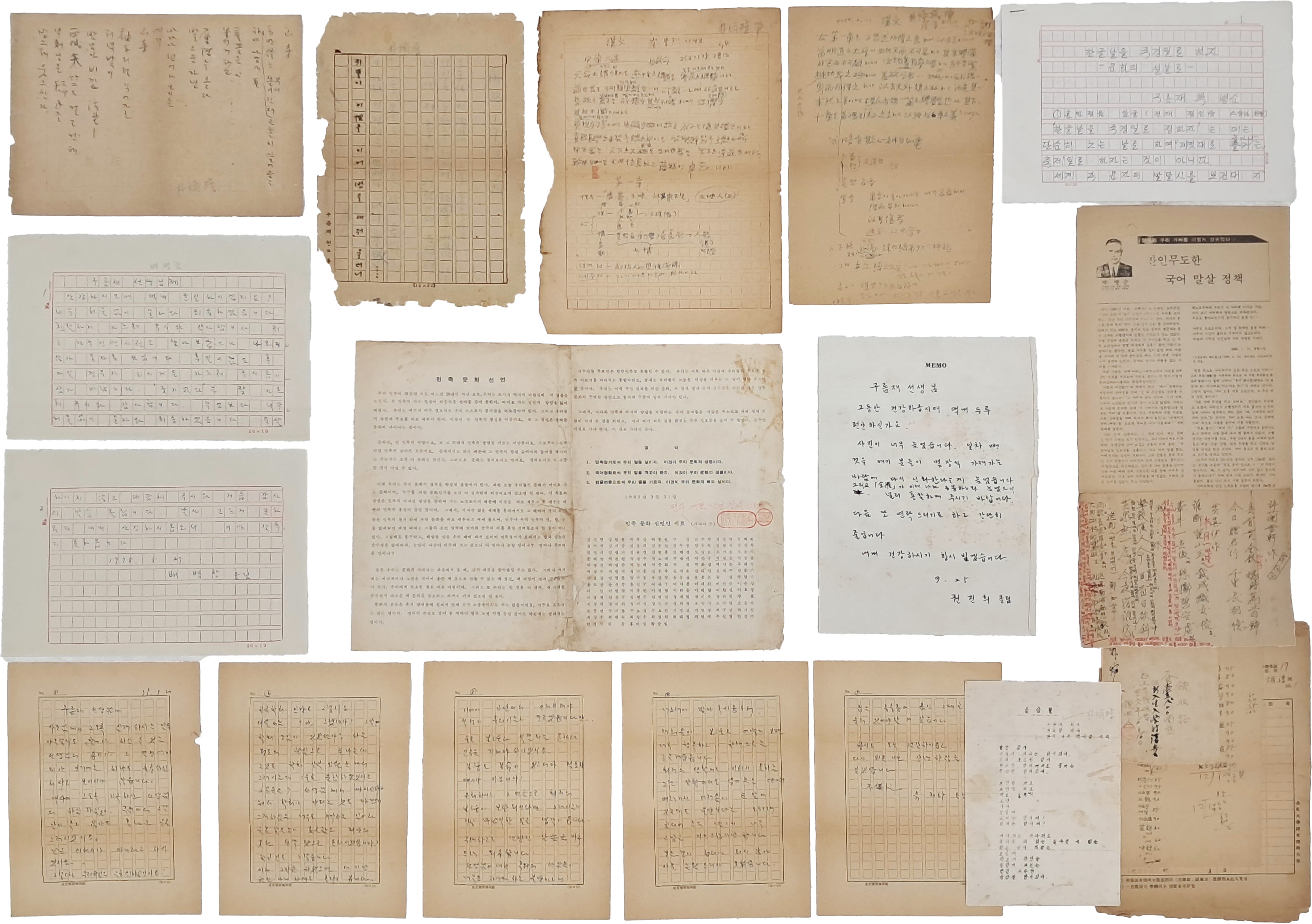 전북 전주 출신 한국시조시인협회 회장 등을 역임 박병순 관련 자료 12종 일괄