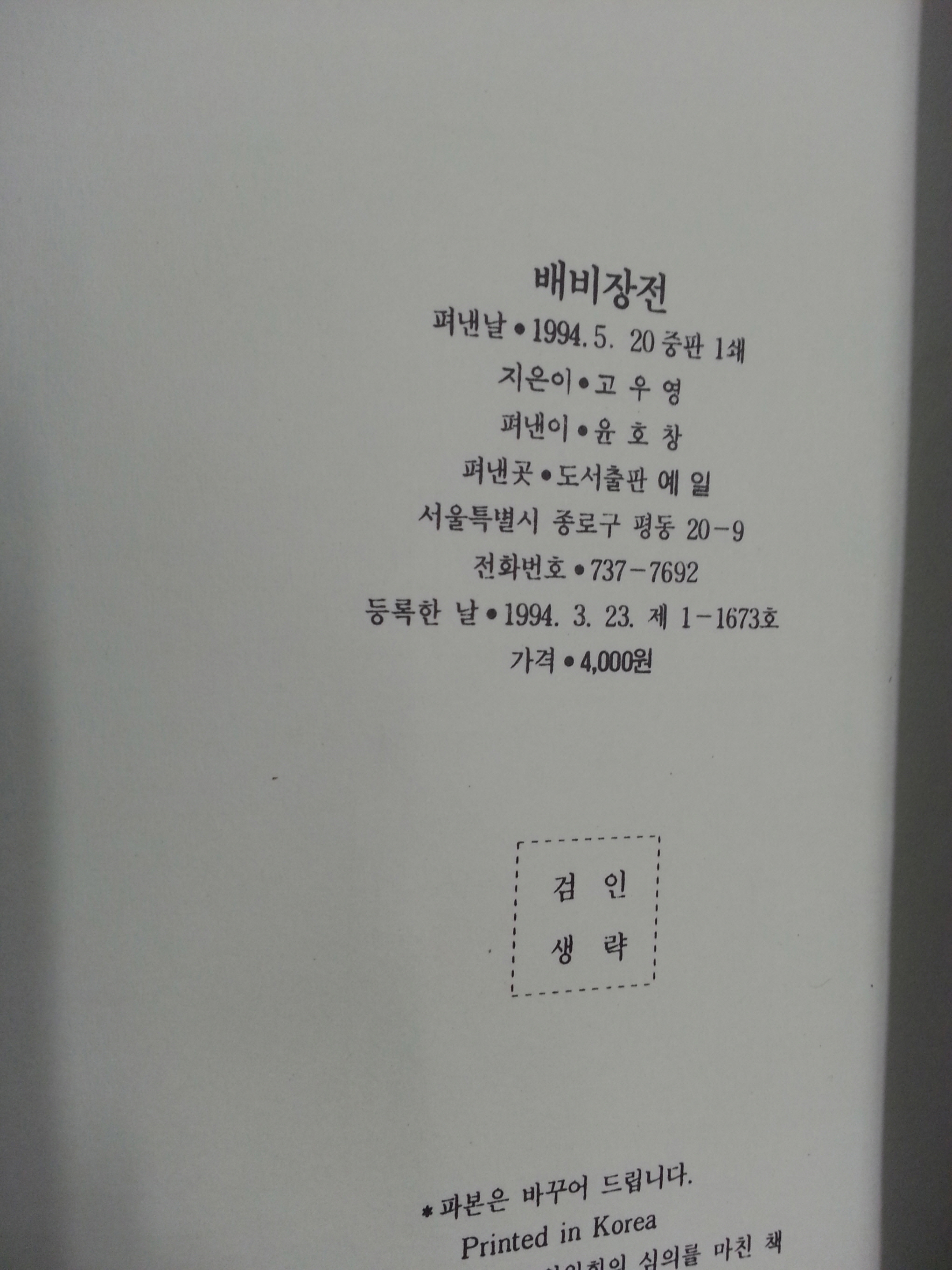 42ac516267538a13b442a23c92075677_1554968378_4431.jpg