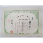 대동천일제염조합 출자증권