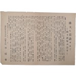 1950년 육군대령 이선근의 담화문 [偉大한 建設에로! -특히 청년에 고함-]