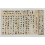 예안현감 심홍모(沈弘模)의 간찰