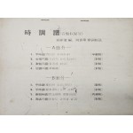 한국 음악가 시조창(時調唱) 송남(松南) 박창헌(朴彰憲)의 [시조보 時調譜]