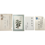 일본 교토(京都)한국교육원 2대 교육원장 등을 지낸 성낙훈(成樂勛)이 일본 대판한국고등학교(大阪韓國高等學校) 교장(敎長) 등을 지낸 이영훈(李英勳)에게 보낸 실체 [연하장 年賀狀] 2장