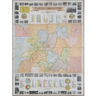 [1] 전북 도청 신축기념 [최신 전라북도 행정, 산업, 교육, 교통도]