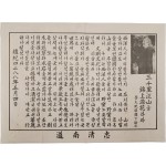 [9] 이대통령각하 유시 '삼천리강산을 금상첨화하자’ 포스터