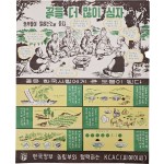 [14] ‘콩을 더 많이 심자’ 포스터