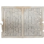 [18] 명성황후 건강 내용 등이 담긴 호수가 제정되기 전 초기 형태 [관보 官報]