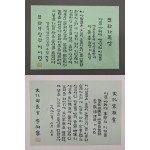 [36] 이어령 문화부장관 친필 문화가족상 상장 2점