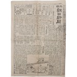 [38] 안중근(安重根) 의사의 마지막 준비(安重根最後の用意)에 대한 기사가 실린 [우에다 아사히 신문 上田朝日新聞]