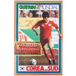[43] 1986년 FIFA 월드컵 한국축구팀을 다룬 [게린 스포르티보 월드컵 Guerin Sportivo Mundial] 특집호