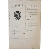 [48] 파월부대 수당 봉투