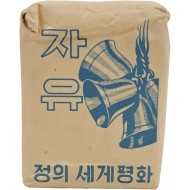 [65] 한국전쟁기 UN 발행 담배