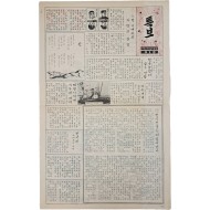 [67] 유엔군총사령부 발행 [특보] 제1호