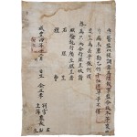 전의감 제조(提調) 관리에 대한 하반기 상벌의 내용을 예조에 올린 첩정 문서