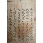 태조부터 현종까지 어제의 정리 간행이 처음으로 이루어진 [열성어제 발문 列聖御製跋文]