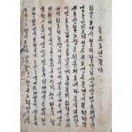 [115] 한글 고전소설 [옥쥬호연녹]