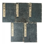 명나라 모원의(茅元儀)가 집대성한 병법·무예서 [무비지 武備志] 240권 중 조선무예 부분 ‘84~92권 5책’ 완질