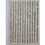 [127] [국조시산 國朝詩刪] 3권 1책