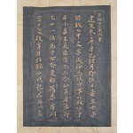 [139] 태조부터 숙종까지 11분 역대 국왕의 글씨를 수록한 열성어필첩 列聖御筆帖