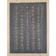 [139] 태조부터 숙종까지 11분 역대 국왕의 글씨를 수록한 열성어필첩 列聖御筆帖