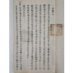 [141] 진주 군수의 인장이 날인된 행회문(行會文)으로 [영남경약소절목 嶺南京約所節目]