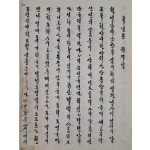 [143] 한글 소설 옥린몽(玉麟夢) 묵서본 제1권