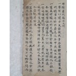 [148] 중국 역대 역사를 정리한 증보역대총목 增補歷代總目