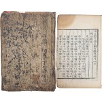 [154] 초성에 옛이응(ㆁ)이 보이고, 이산해(李山海) 발문이 있는 [방점본 소학언해] 5책 완질