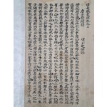 [166] [창선감의록 倡善感義錄] 상하 합부