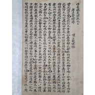 [166] [창선감의록 倡善感義錄] 상하 합부