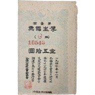 [225] 제1회 후생복표