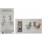 [236] 올림픽대회 마라톤 재패 기념우표 초일봉피