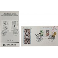 [236] 올림픽대회 마라톤 재패 기념우표 초일봉피