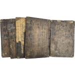 [남화경 南華經] 5책 영본