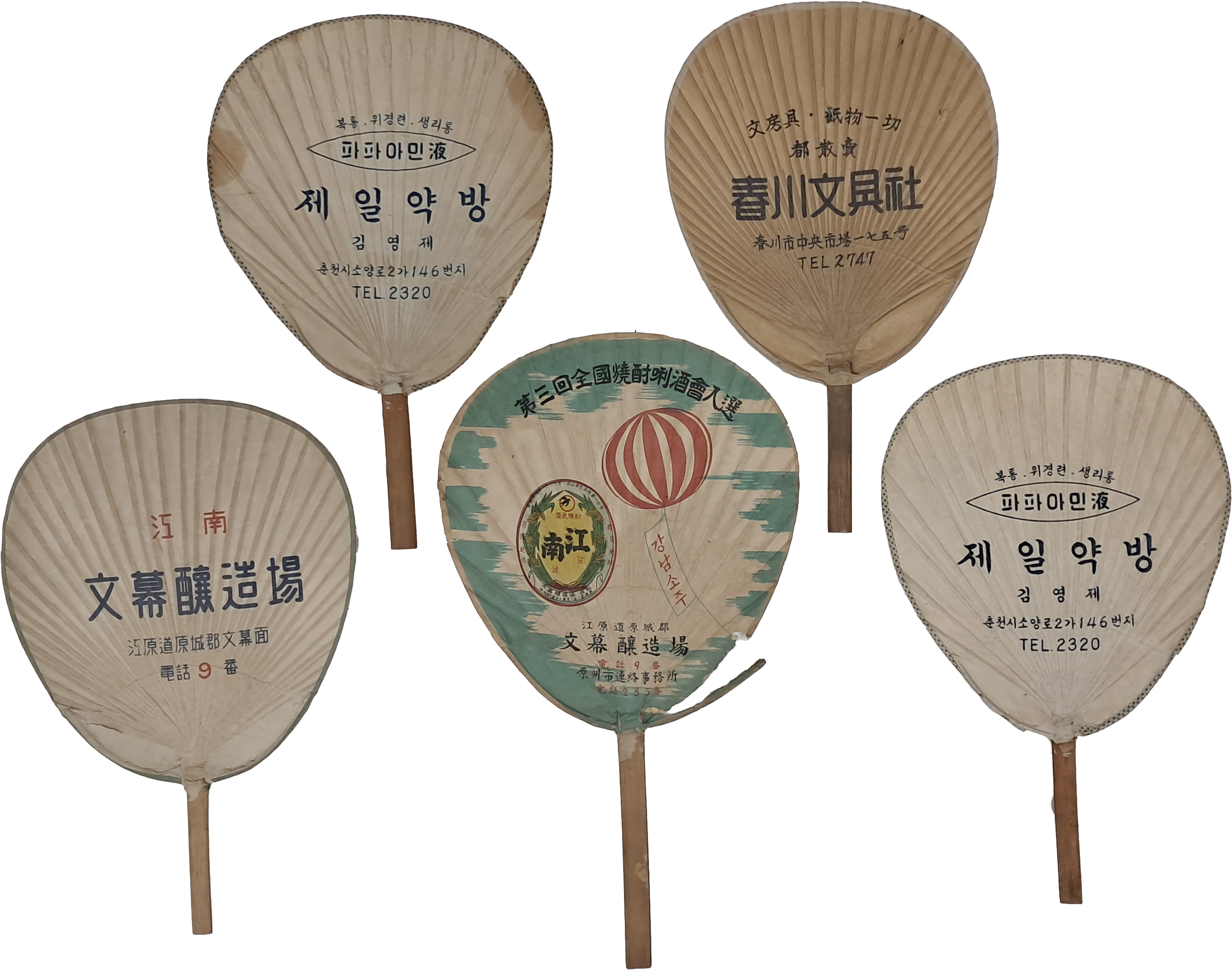 강원도 춘천·원주의 상업용 광고 [부채] 5점